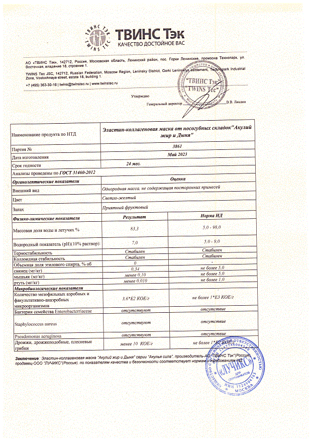Паспорт №052023